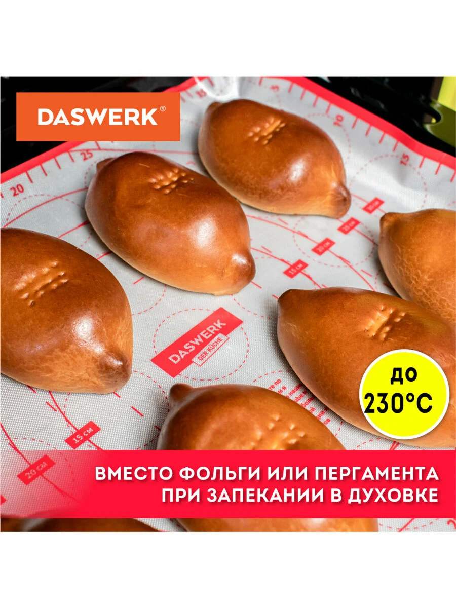 Коврик силиконовый, антипригарный, для выпечки, теста, 30 х 40 см, красный, Daswerk