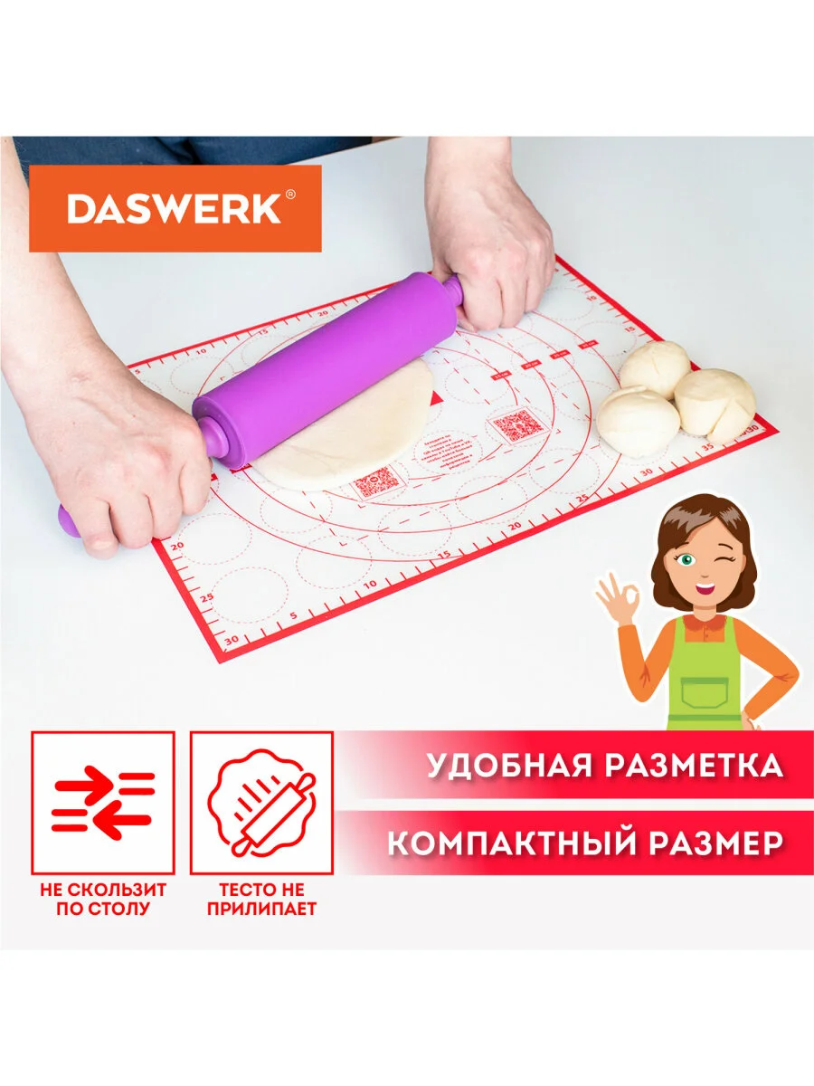 Коврик силиконовый, антипригарный, для выпечки, теста, 30 х 40 см, красный, Daswerk