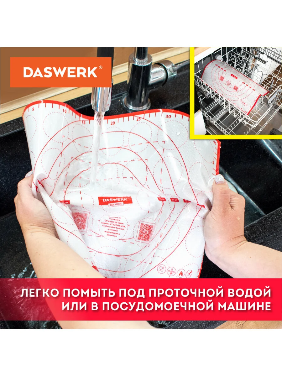 Коврик силиконовый, антипригарный, для выпечки, теста, 30 х 40 см, красный, Daswerk