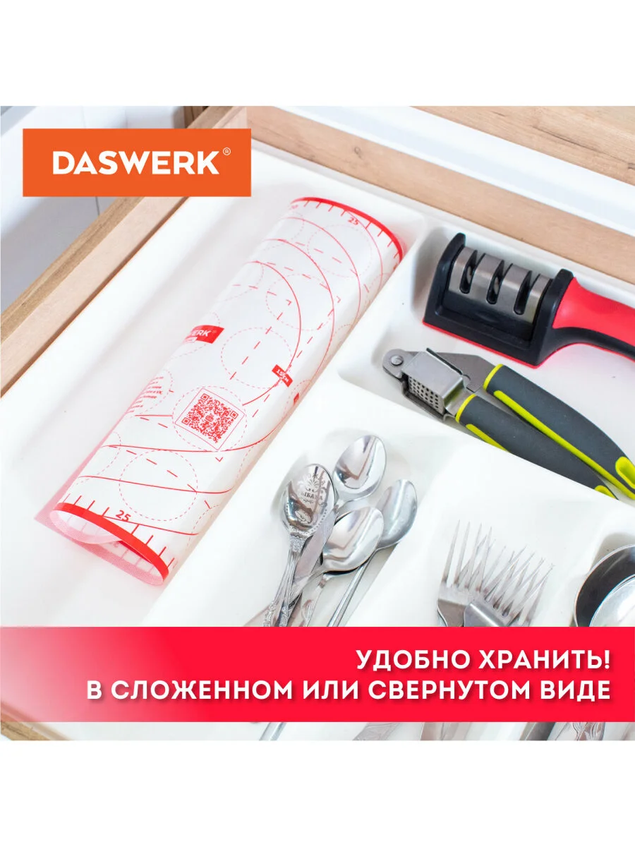 Коврик силиконовый, антипригарный, для выпечки, теста, 30 х 40 см, красный, Daswerk