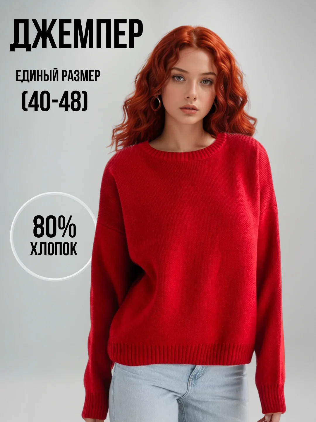 Бордовый джемпер женский, кофта, свитер, пуловер