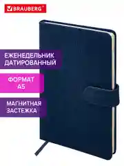 Еженедельник датированный 2025 Brauberg, планер, планинг, записная книжка А5