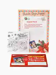 Коралловый письмо Деду Морозу с раскраской, 22 х 15,3 см
