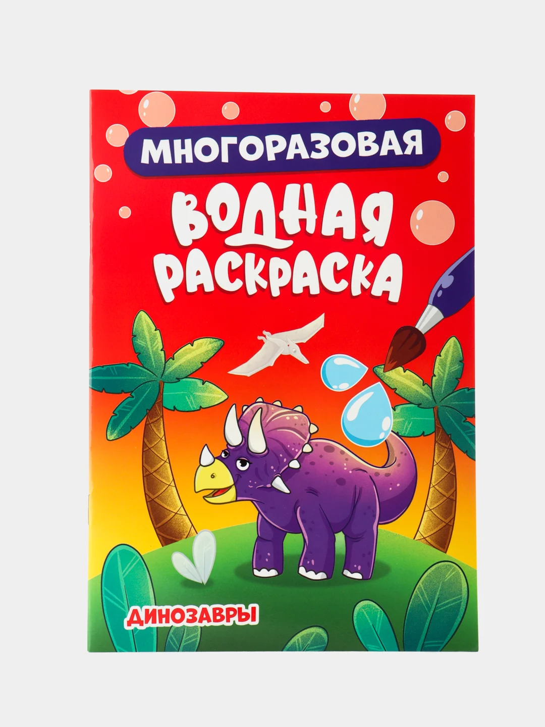 Алый раскраска водная многоразовая для малышей, А5. Синий трактор. Карточки 10 шт. Проф-Пресс