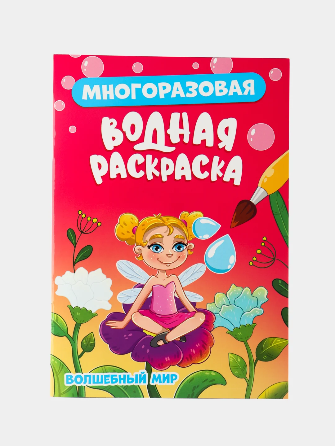 Тёмно-розовый раскраска водная многоразовая для малышей, А5. Синий трактор. Карточки 10 шт. Проф-Пресс