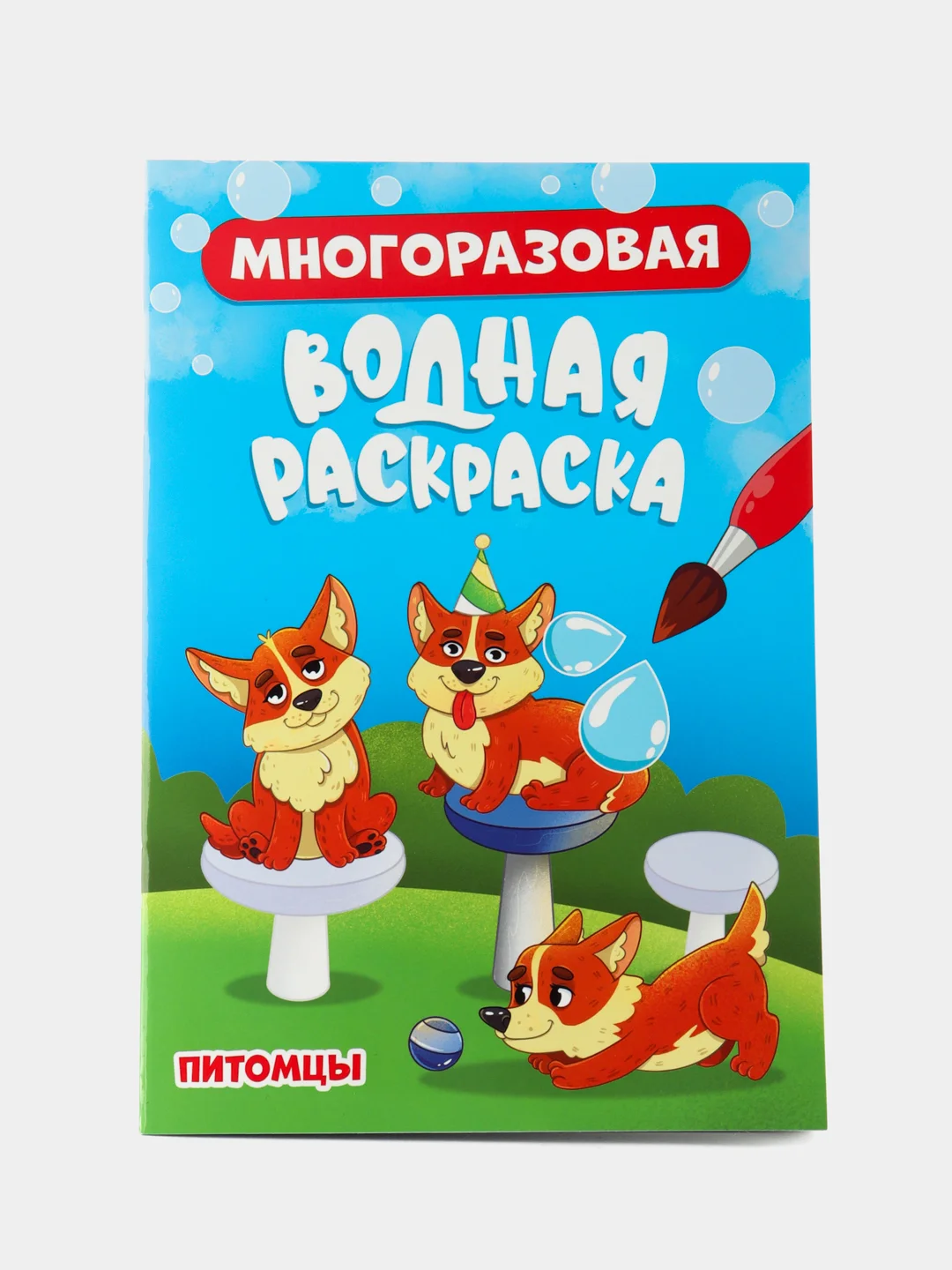 Лазурный раскраска водная многоразовая для малышей, А5. Синий трактор. Карточки 10 шт. Проф-Пресс