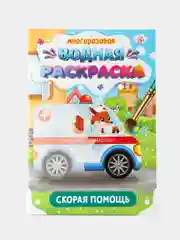 Белый раскраска водная многоразовая для малышей, А5. Синий трактор. Карточки 10 шт. Проф-Пресс