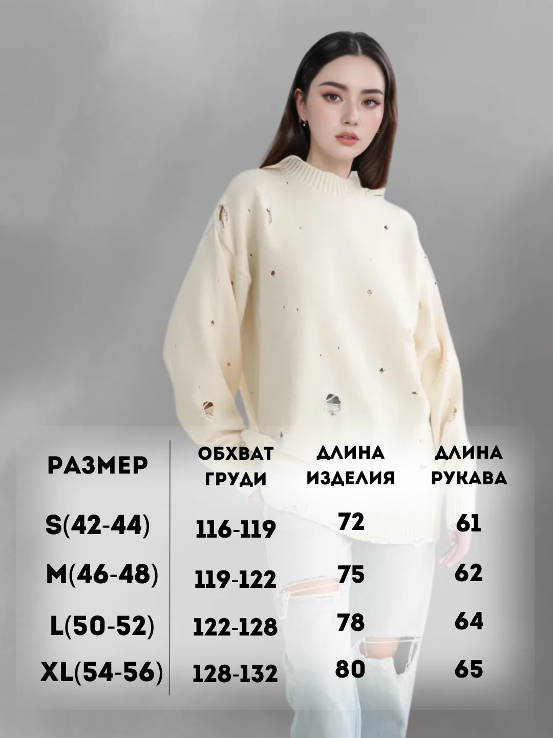 Свитер женский, кофта, джемпер, рваный, оверсайз