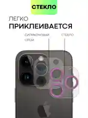 Розовый защитное стекло на камеру Broscorp для Apple iPhone 14 Pro и 14 Pro Max с блестящей рамкой