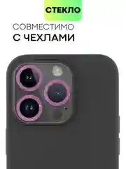 Розовый защитное стекло на камеру Broscorp для Apple iPhone 14 Pro и 14 Pro Max с блестящей рамкой