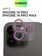 Защитное стекло на камеру Broscorp для Apple iPhone 14 Pro и 14 Pro Max с блестящей рамкой