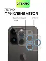 Небесно-голубой защитное стекло на камеру Broscorp для Apple iPhone 14 Pro и 14 Pro Max с блестящей рамкой