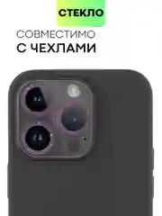 Фиолетовый защитное стекло на камеру Broscorp для Apple iPhone 14 Pro и 14 Pro Max с блестящей рамкой