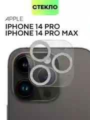 Серебряный защитное стекло на камеру Broscorp для Apple iPhone 14 Pro и 14 Pro Max с блестящей рамкой