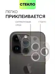 Серебряный защитное стекло на камеру Broscorp для Apple iPhone 14 Pro и 14 Pro Max с блестящей рамкой