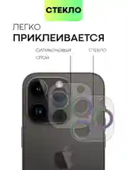Разноцветный защитное стекло на камеру Broscorp для Apple iPhone 14 Pro и 14 Pro Max с блестящей рамкой