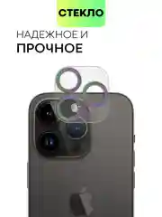 Разноцветный защитное стекло на камеру Broscorp для Apple iPhone 14 Pro и 14 Pro Max с блестящей рамкой