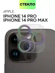 Разноцветный защитное стекло на камеру Broscorp для Apple iPhone 14 Pro и 14 Pro Max с блестящей рамкой