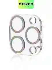 Разноцветный защитное стекло на камеру Broscorp для Apple iPhone 14 Pro и 14 Pro Max с блестящей рамкой