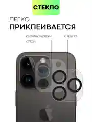 Черный защитное стекло на камеру Broscorp для Apple iPhone 14 Pro и 14 Pro Max с блестящей рамкой