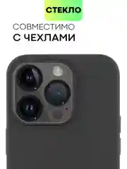 Черный защитное стекло на камеру Broscorp для Apple iPhone 14 Pro и 14 Pro Max с блестящей рамкой