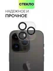 Черный защитное стекло на камеру Broscorp для Apple iPhone 14 Pro и 14 Pro Max с блестящей рамкой