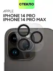 Черный защитное стекло на камеру Broscorp для Apple iPhone 14 Pro и 14 Pro Max с блестящей рамкой