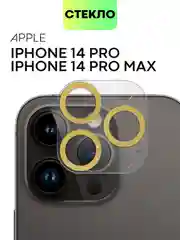 Золотой защитное стекло на камеру Broscorp для Apple iPhone 14 Pro и 14 Pro Max с блестящей рамкой