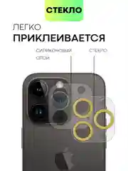 Золотой защитное стекло на камеру Broscorp для Apple iPhone 14 Pro и 14 Pro Max с блестящей рамкой