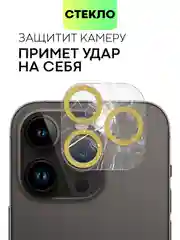 Золотой защитное стекло на камеру Broscorp для Apple iPhone 14 Pro и 14 Pro Max с блестящей рамкой