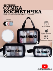 Косметичка женская дорожная с ручкой, на молнии, водонепроницаемая, для бассейна, в роддом