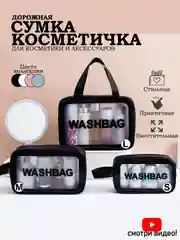 Косметичка женская дорожная с ручкой, на молнии, водонепроницаемая, для бассейна, в роддом