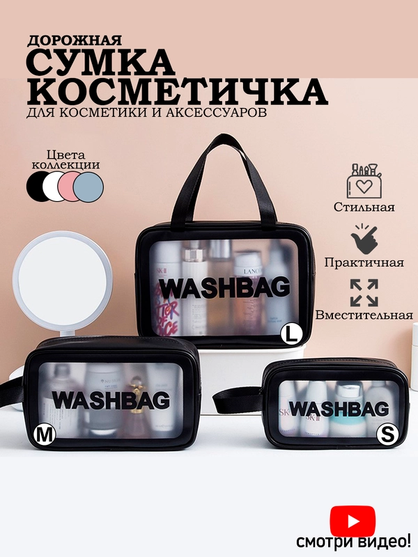 Косметичка женская дорожная с ручкой, на молнии, водонепроницаемая, для бассейна, в роддом