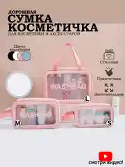 Розовый косметичка женская дорожная с ручкой, на молнии, водонепроницаемая, для бассейна, в роддом