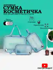 Голубой косметичка женская дорожная с ручкой, на молнии, водонепроницаемая, для бассейна, в роддом