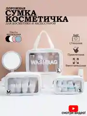 Косметичка женская дорожная с ручкой, на молнии, водонепроницаемая, для бассейна, в роддом