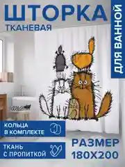 Штора для ванной тканевая с 3D эффектом "Семейство котов" (sc-128621)