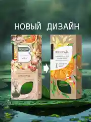 Ароматизатор для дома, диффузор ароматический, 70 мл