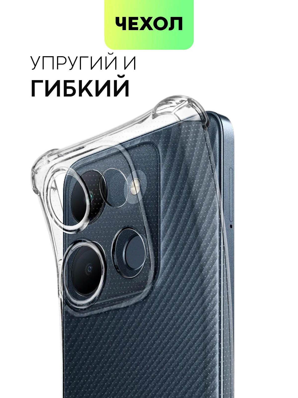 Прозрачный противоударный чехол BROSCORP для Infinix Smart 7 силиконовый с усиленными углами