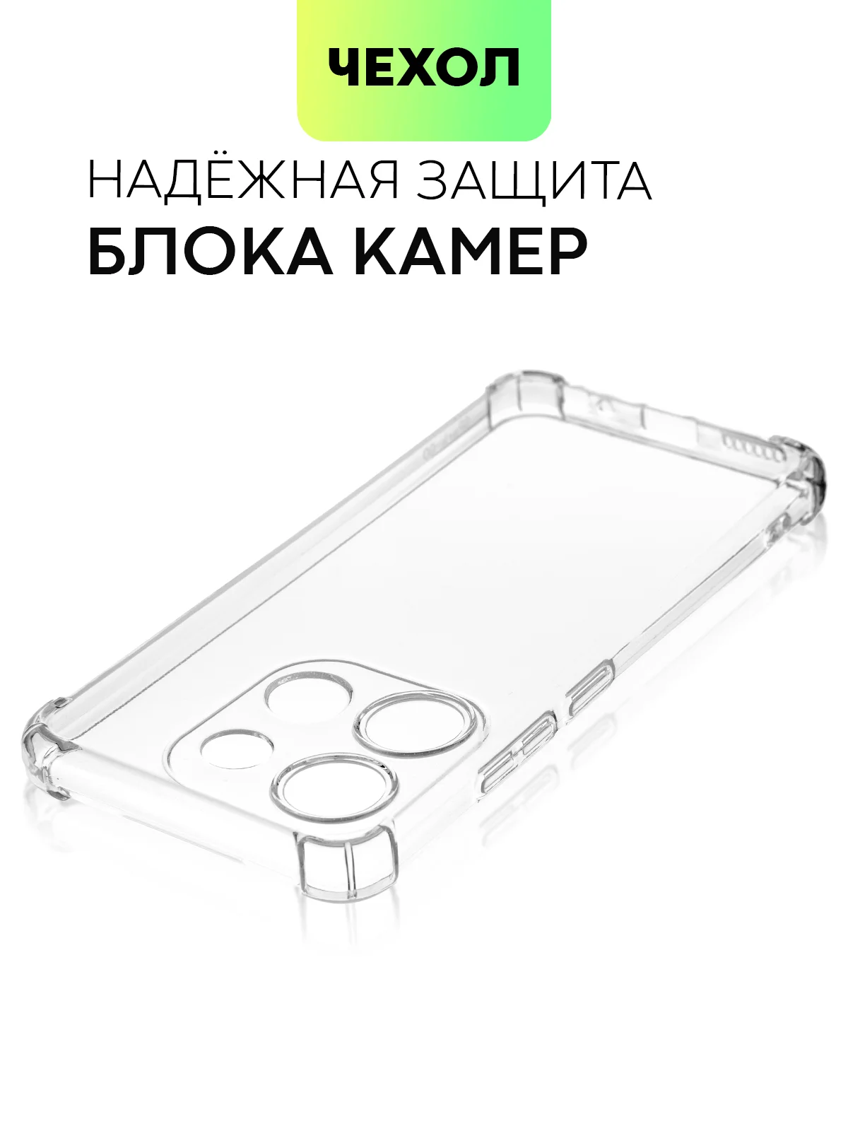 Прозрачный противоударный чехол BROSCORP для Infinix Smart 7 силиконовый с усиленными углами