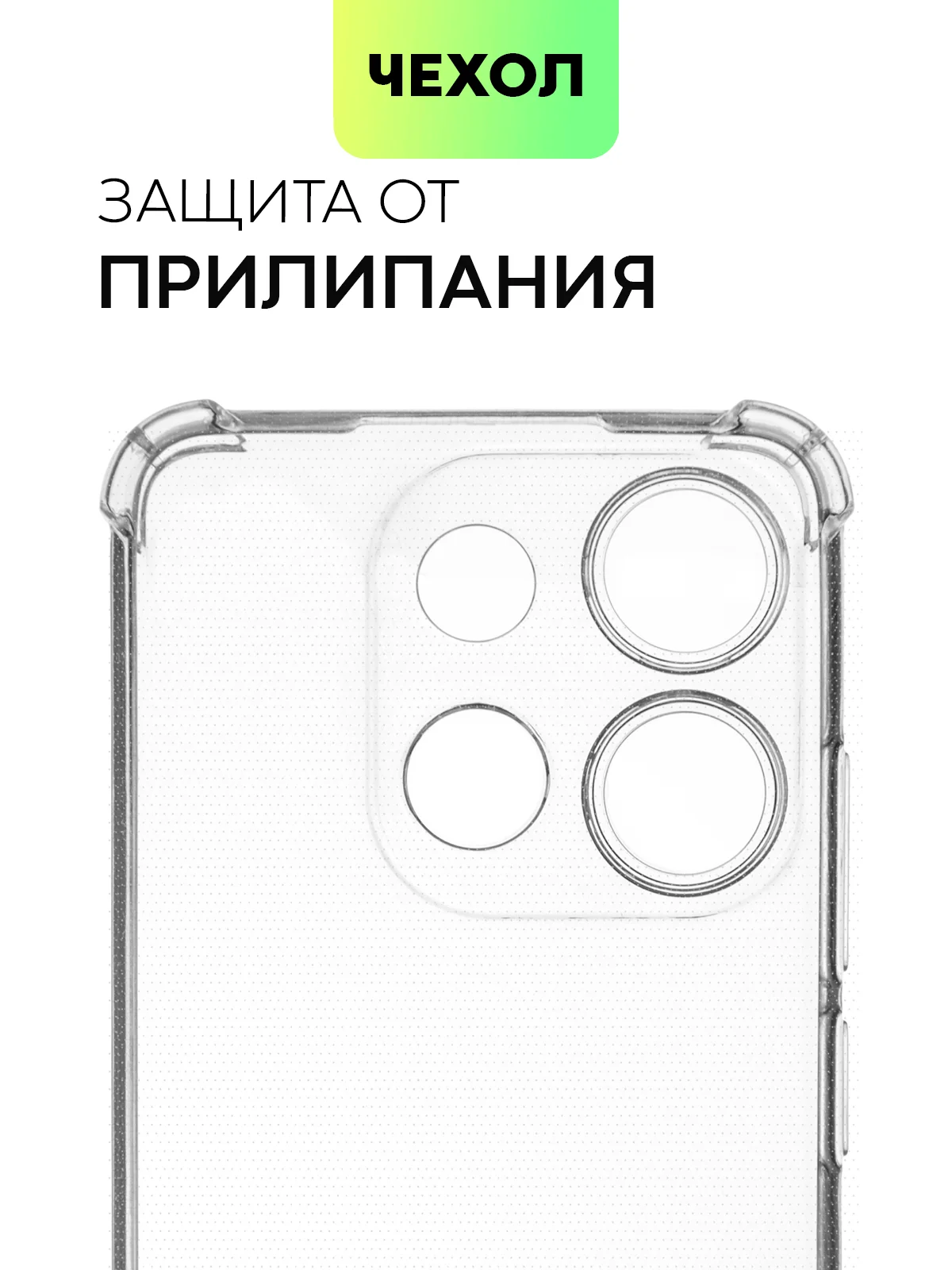 Прозрачный противоударный чехол BROSCORP для Infinix Smart 7 силиконовый с усиленными углами