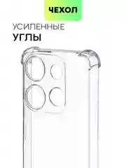 Прозрачный противоударный чехол BROSCORP для Infinix Smart 7 силиконовый с усиленными углами