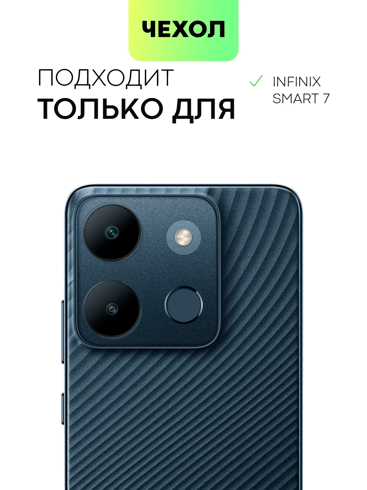 Прозрачный противоударный чехол BROSCORP для Infinix Smart 7 силиконовый с усиленными углами