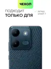 Прозрачный противоударный чехол BROSCORP для Infinix Smart 7 силиконовый с усиленными углами