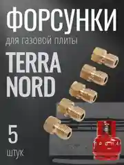 Жиклеры для газовой плиты Норд, Терра для работы от баллона (сопла, форсунки)