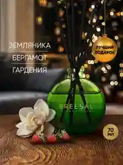 Диффузор для дома, ароматизатор ароматический, 70 мл