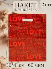 Алый пакеты для подарка, плотные, стойкие