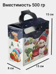 Синий коробки новогодние для конфет самосборные