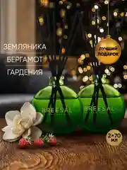 Ароматизатор для дома диффузор ароматический 2 шт