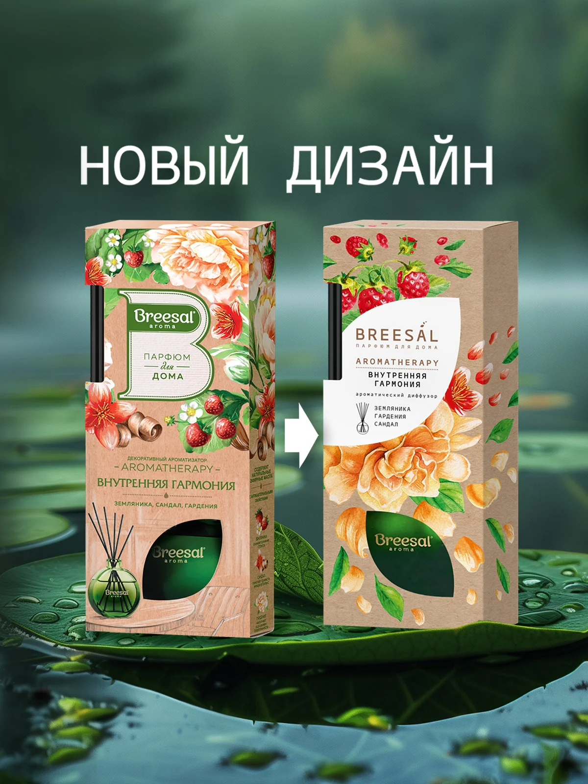 Ароматизатор для дома диффузор ароматический 2 шт